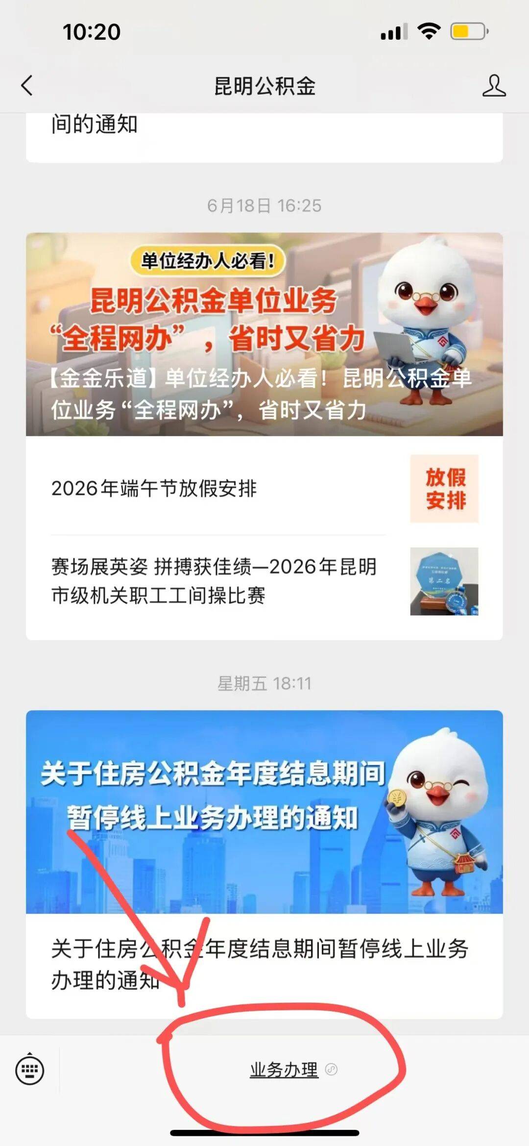今早，很多昆明人账户里突然多了一笔钱！有人收到4800多元……