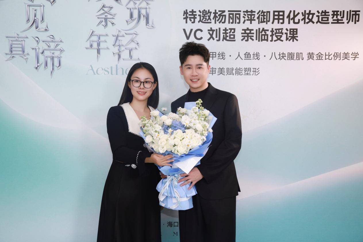 红瑞集团三十周年献礼 杨丽萍御用造型师 VC 刘超亲临瑞韩共探美学融合