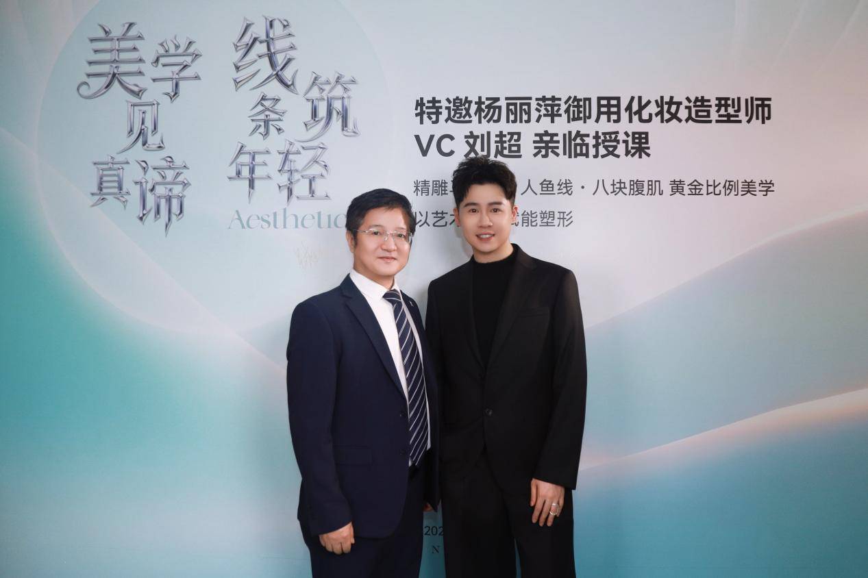 红瑞集团三十周年献礼 杨丽萍御用造型师 VC 刘超亲临瑞韩共探美学融合