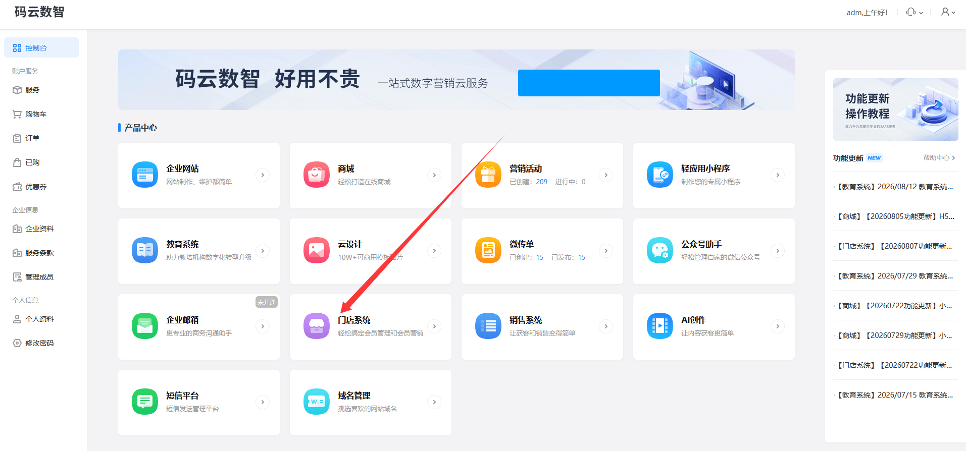 会员卡充值消费系统怎么做，小程序会员系统怎么做