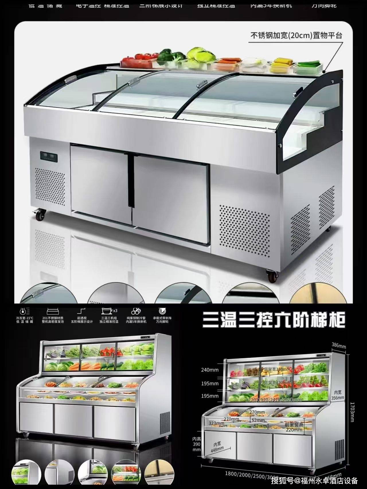 福州四门冰箱哪里买