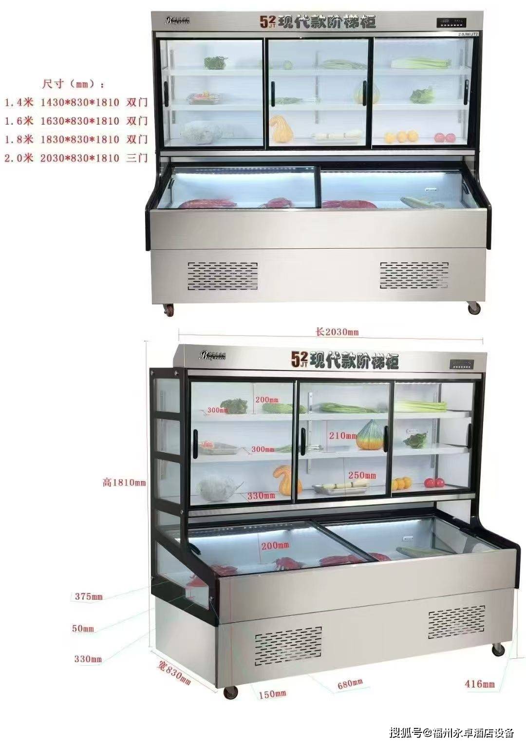 性价比高的福州四门冰箱哪里买