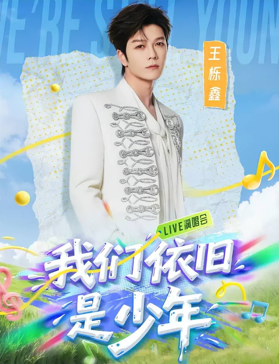 0905福州《我们依旧是少年》演唱会2026门票在哪可以买套票
