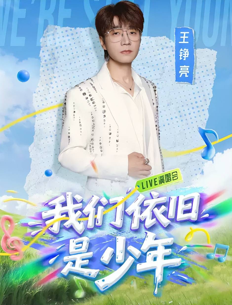 0905福州《我们依旧是少年》演唱会2026门票在哪可以买套票