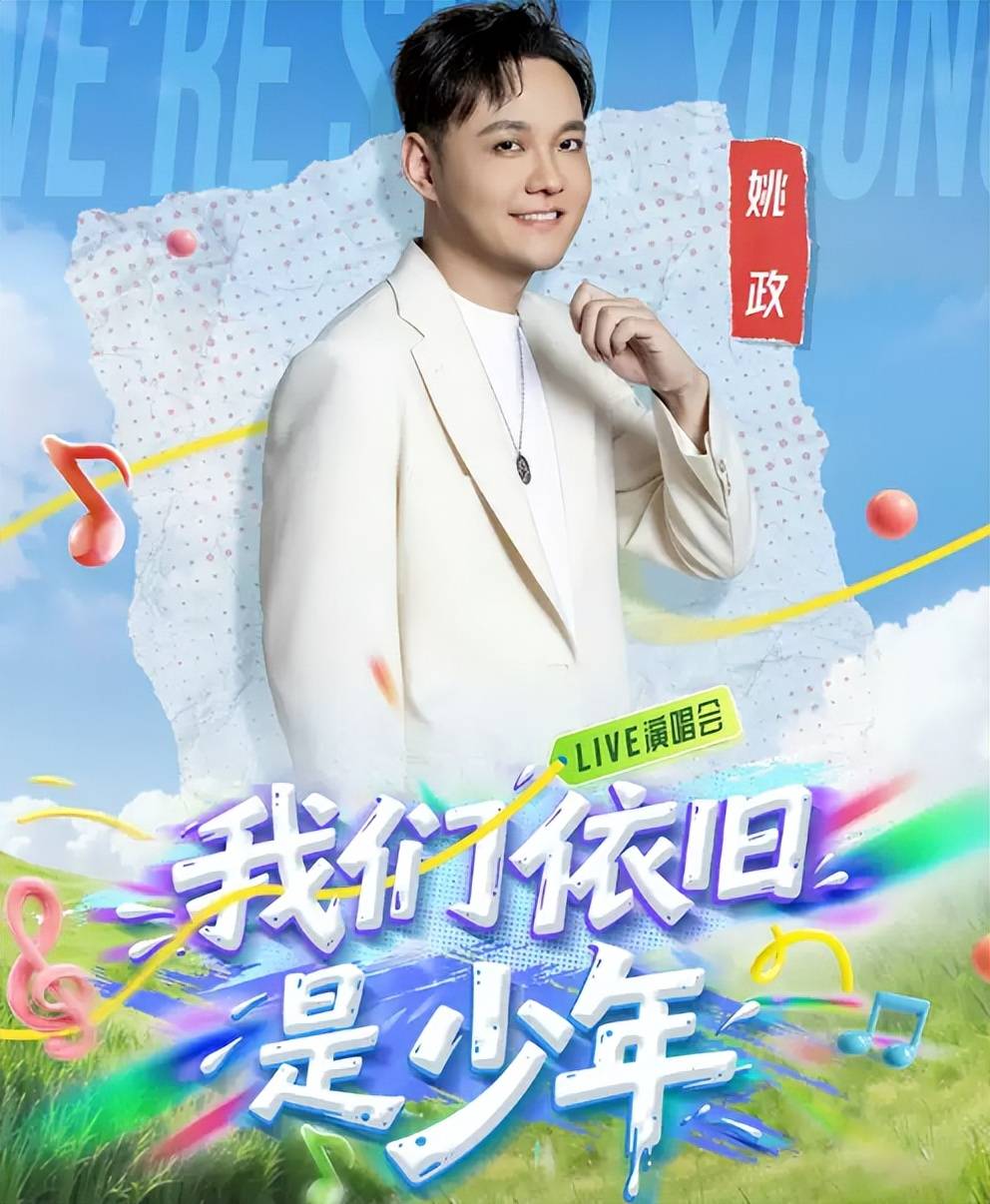 0905福州《我们依旧是少年》演唱会2026门票在哪可以买套票