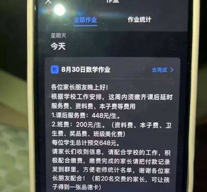 紧急提醒：这种群收款，别急着转账！