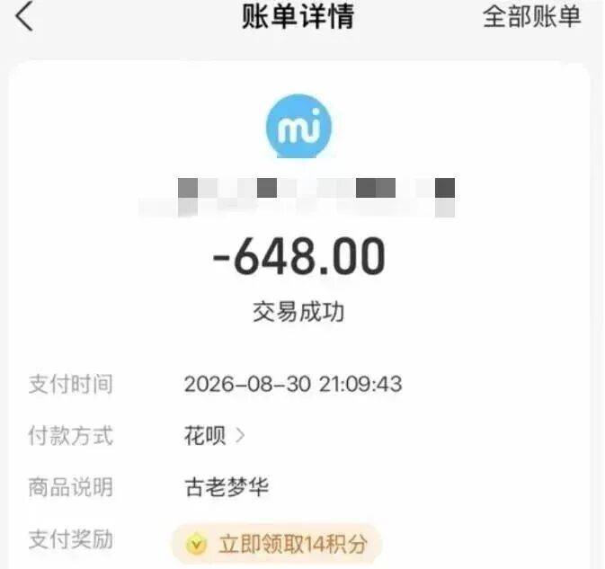 紧急提醒：这种群收款，别急着转账！