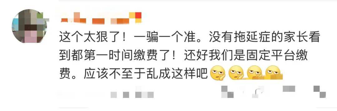 紧急提醒：这种群收款，别急着转账！
