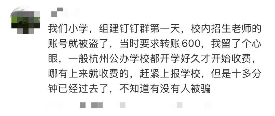 紧急提醒：这种群收款，别急着转账！