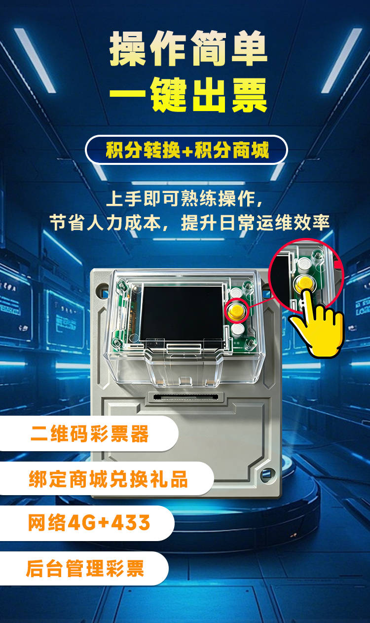 互联网彩票器哪家好？带后台/礼品兑换/二维码商城/积分转币/100%防伪——物联云（广州数字驱动）专利彩票器解析