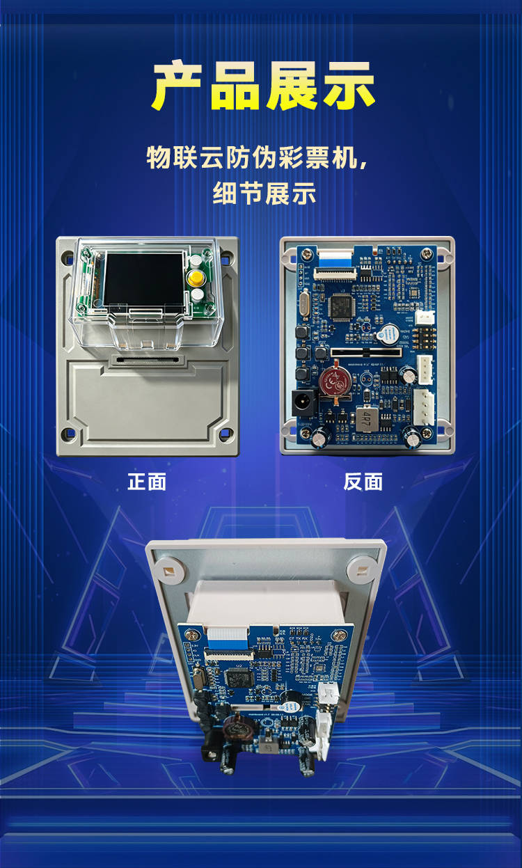 互联网彩票器哪家好？带后台/礼品兑换/二维码商城/积分转币/100%防伪——物联云（广州数字驱动）专利彩票器解析