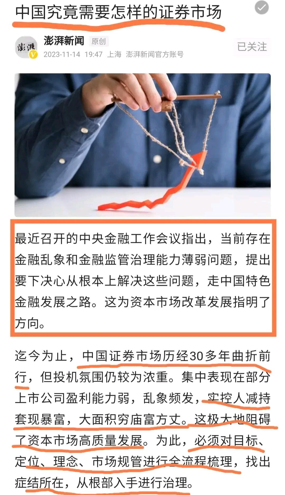 发展证券市场(证券市场的发展需要哪些条件) 发展证券市场(证券市场的发展需要哪些条件)