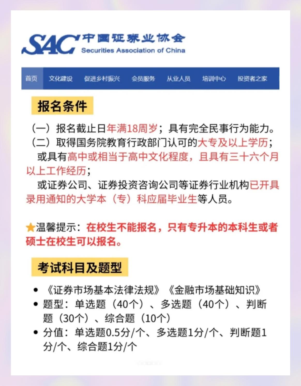 证券什么时候报名(证券啥时候报名和考试)