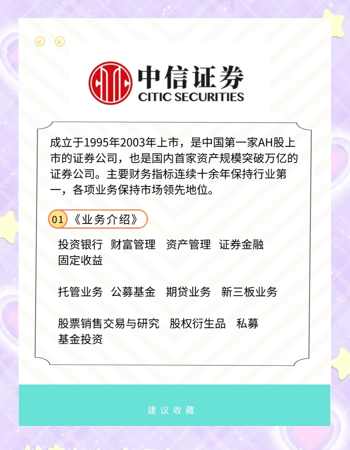 证券政策(证券政策公众号推荐哪个) 证券政策(证券政策公众号推荐哪个)