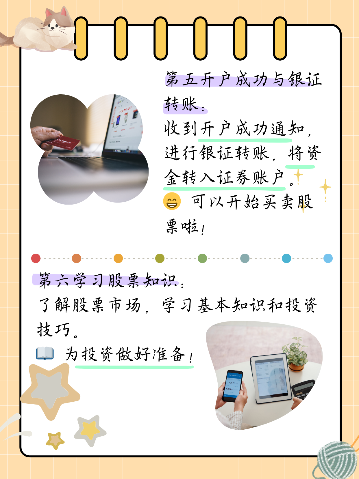 证券是用什么开户的(证券公司开户是开什么户) 证券是用什么开户的(证券公司开户是开什么户)