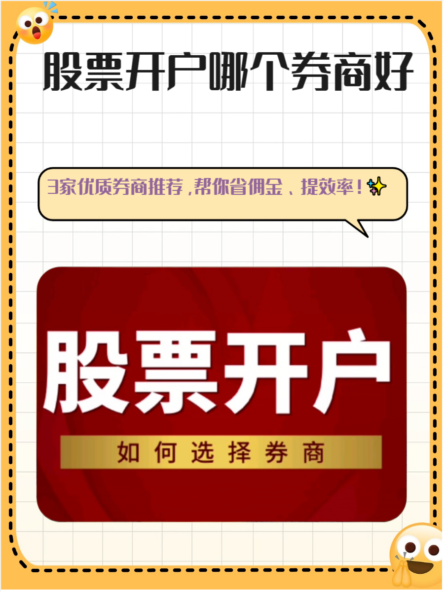 证券是用什么开户的(开证券账户用哪个银行的卡比较好) 证券是用什么开户的(开证券账户用哪个银行的卡比较好)