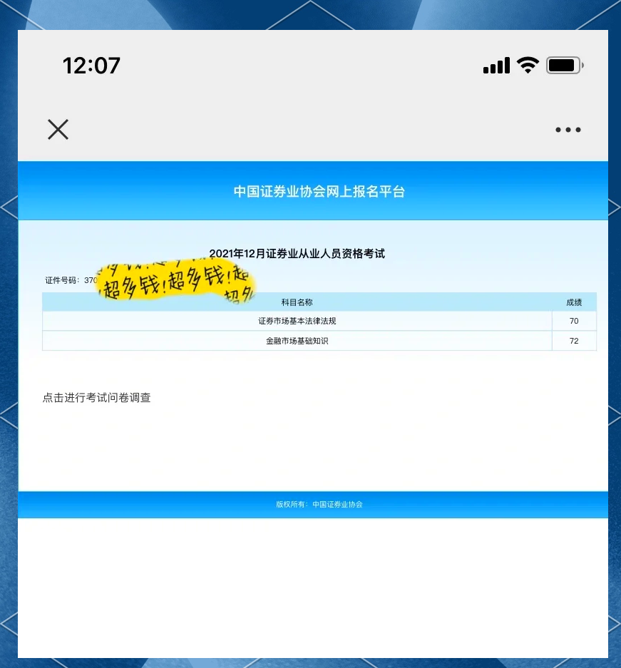 证券从业考试难吗(证券从业考试难吗现在)