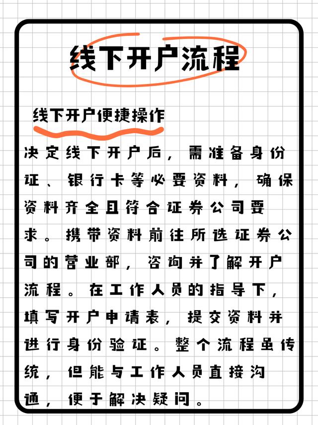 证券是用什么开户的(证券是用什么开户的呢) 证券是用什么开户的(证券是用什么开户的呢)