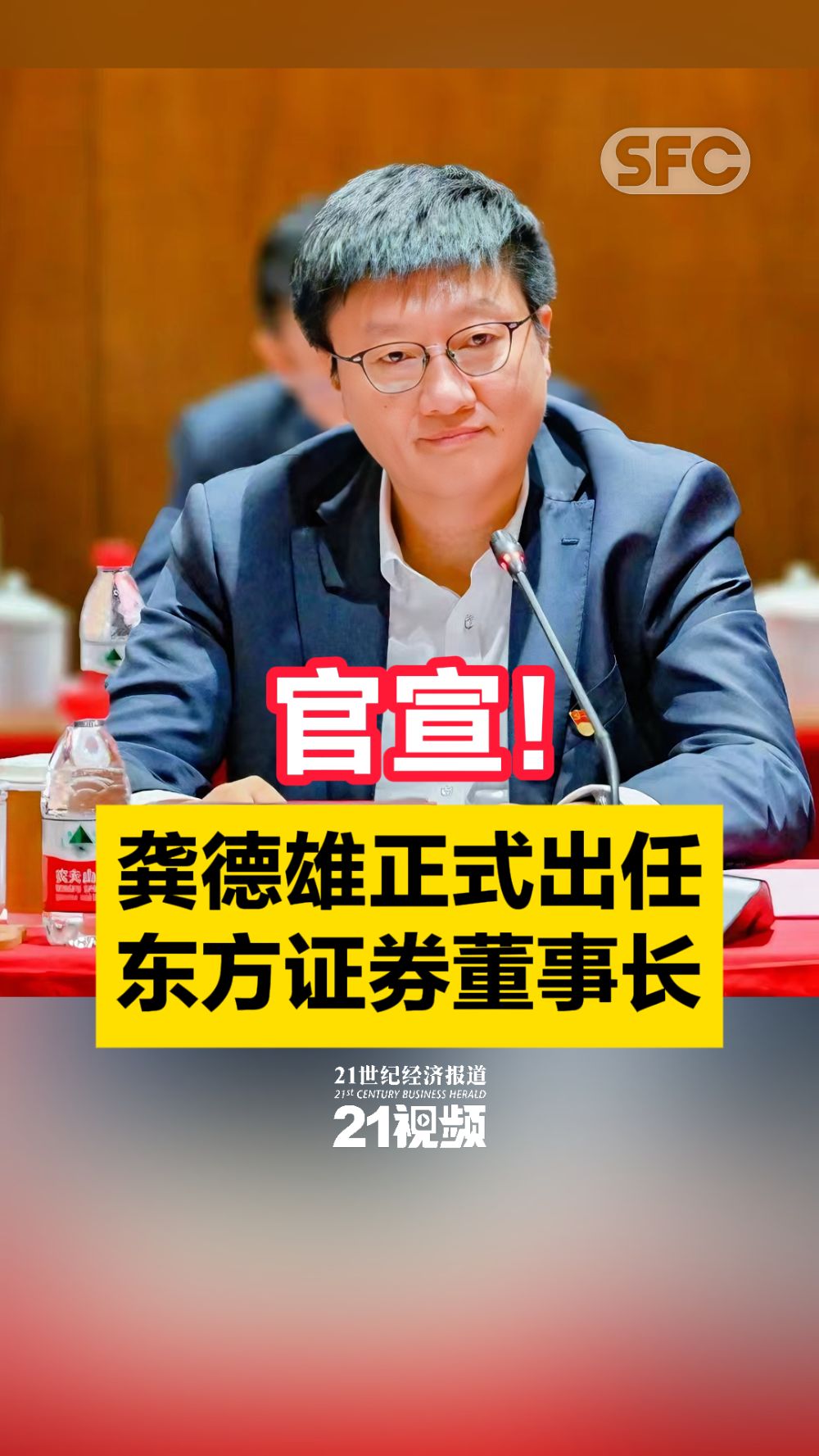 西南证券董事长(西南证券 董事长) 西南证券董事长(西南证券 董事长)