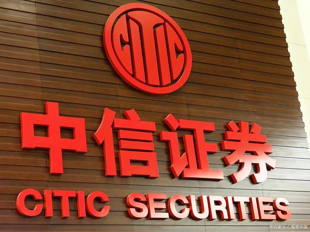 中信证券客户(中信证券客户经理是做什么的)