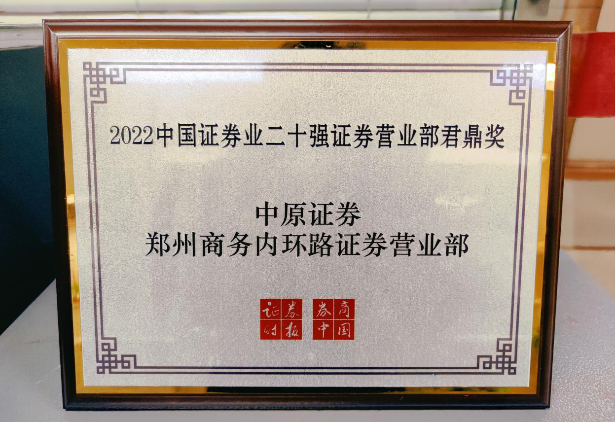 郑州证券招聘(郑州证券招聘网)