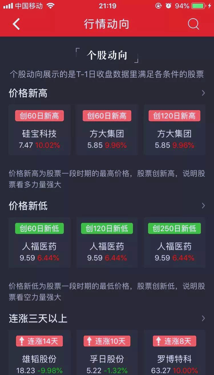 银河证券手机(银河证券手机app怎么更新)