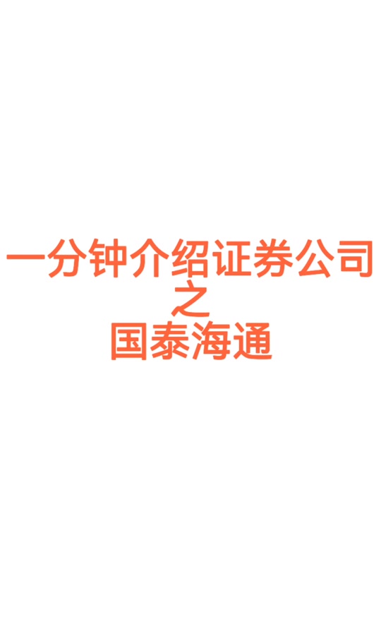 海通证券网上交易(海通证券网上交易手续费标准) 海通证券网上交易(海通证券网上交易手续费标准)