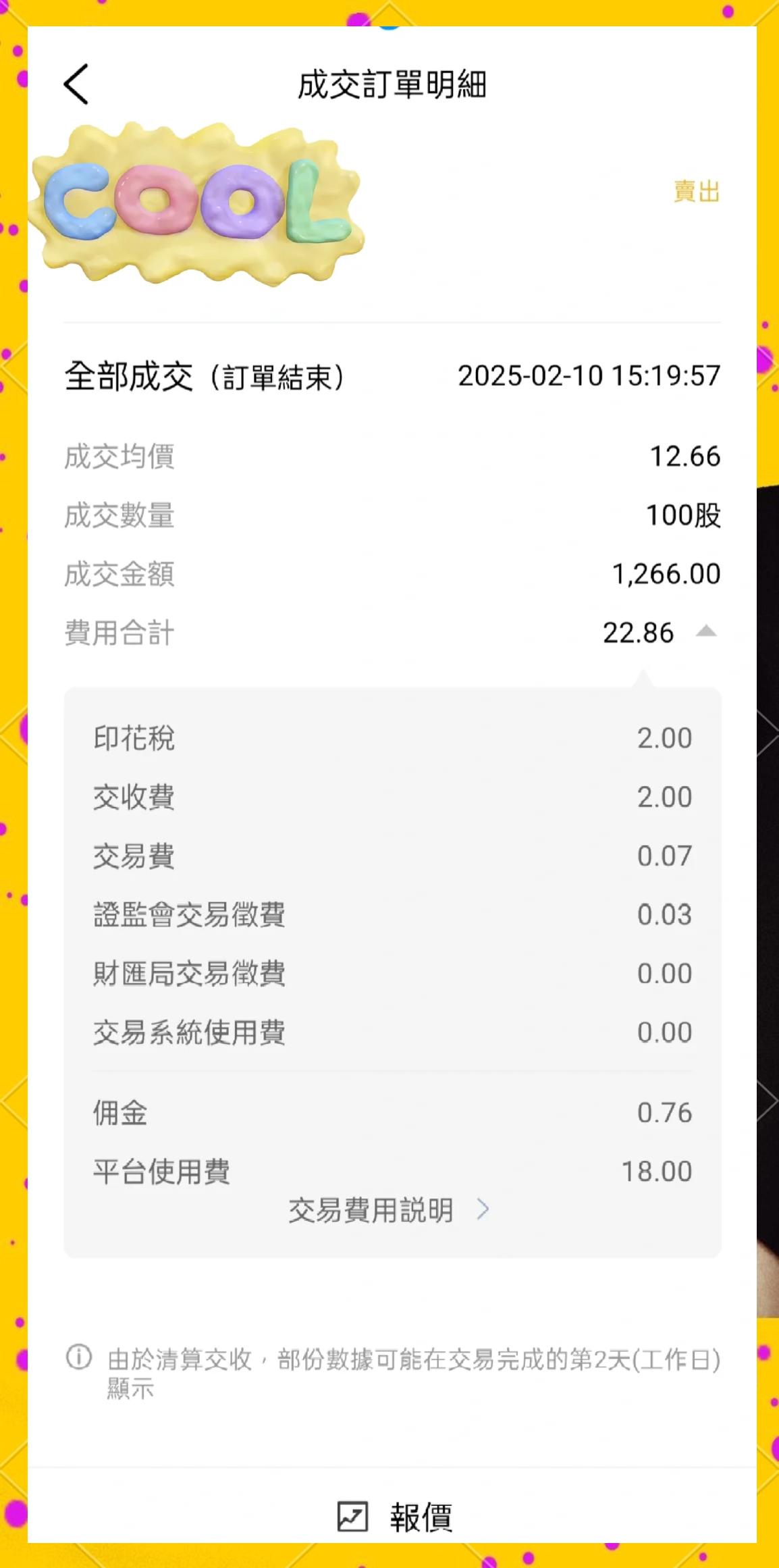 佣金宝证券(佣金宝证券号开头是正规的吗) 佣金宝证券(佣金宝证券号开头是正规的吗)