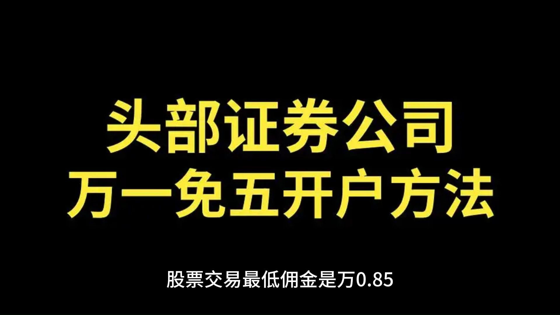 炒股哪个证券公司开户好(买股票哪个证券公司开户好) 炒股哪个证券公司开户好(买股票哪个证券公司开户好)
