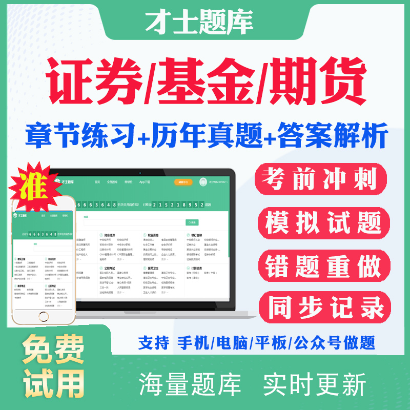 证券从业资格考题(证券从业资格考题 以德国为首的国家) 证券从业资格考题(证券从业资格考题 以德国为首的国家)