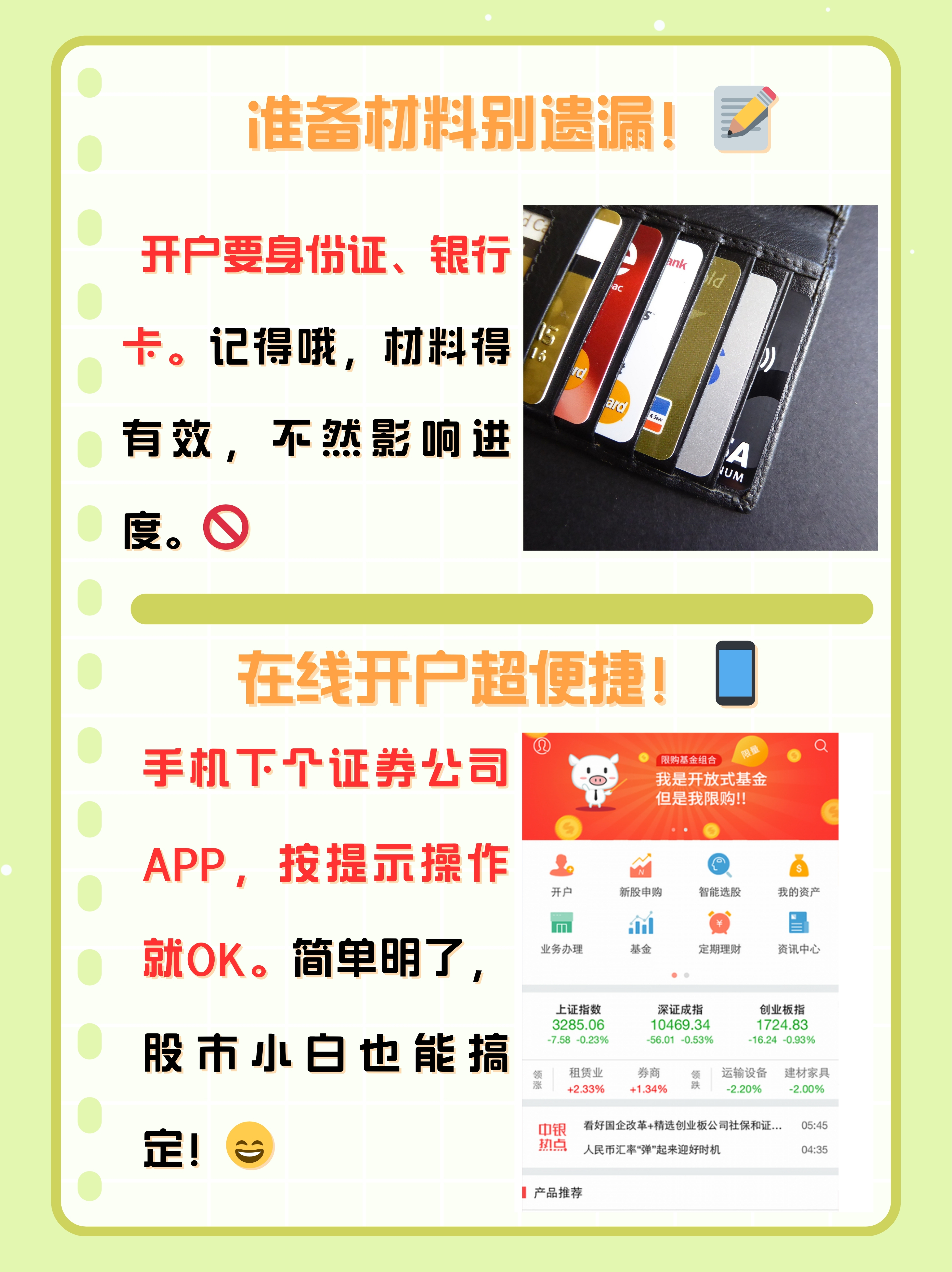 炒股哪个证券公司开户好(买股票哪个证券公司开户好) 炒股哪个证券公司开户好(买股票哪个证券公司开户好)