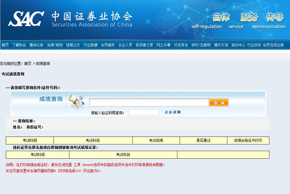 证券从业资格证什么用(证券从业资格证好考吗难度大吗) 证券从业资格证什么用(证券从业资格证好考吗难度大吗)