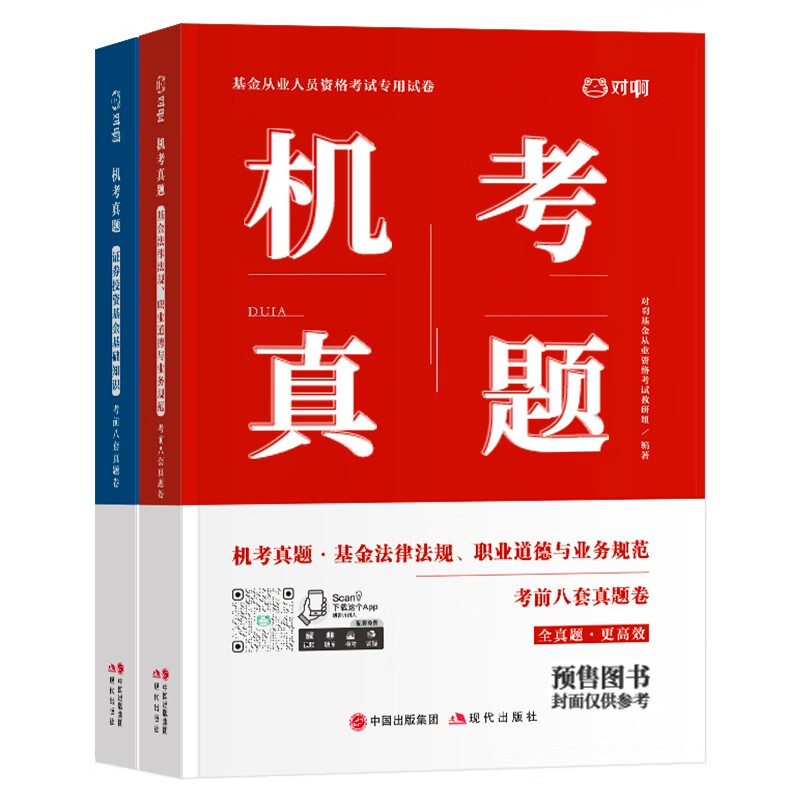 对啊证券从业(证券业从业人员一般从业资格考试) 对啊证券从业(证券业从业人员一般从业资格考试)