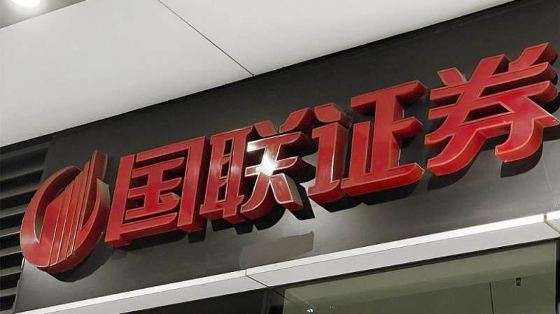 国联证券合一版(国联证券合一版最新版本更新内容) 国联证券合一版(国联证券合一版最新版本更新内容)