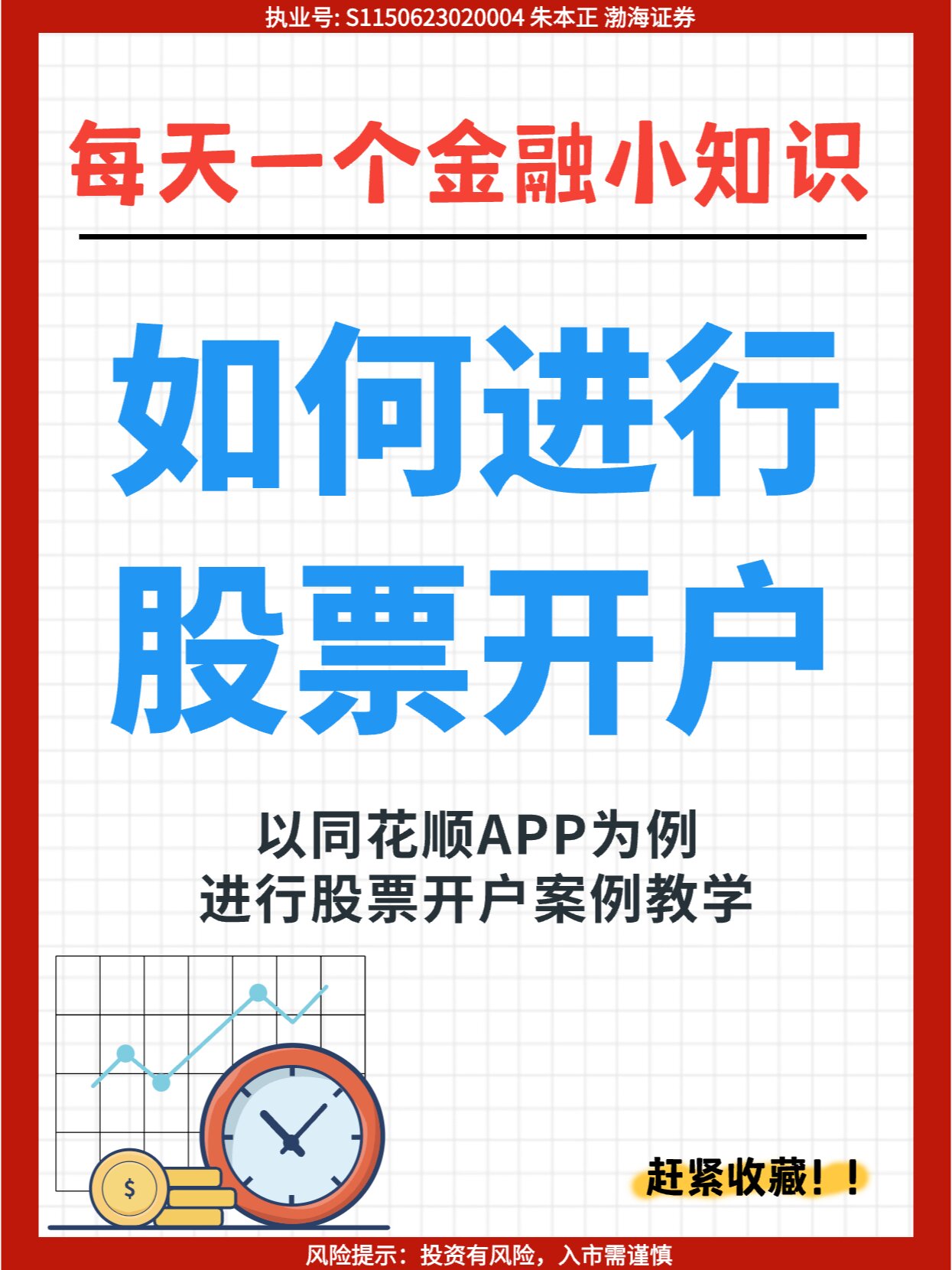 证券开户软件(证券开户软件哪个好) 证券开户软件(证券开户软件哪个好)