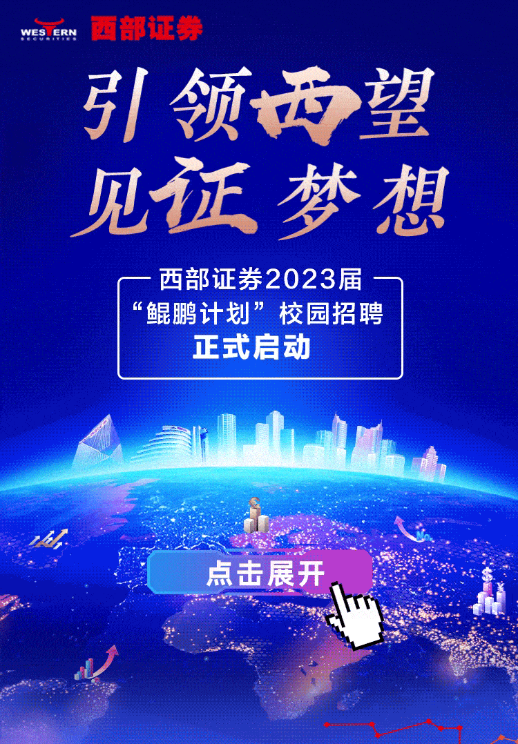 郑州证券招聘(郑州证券公司工资待遇)