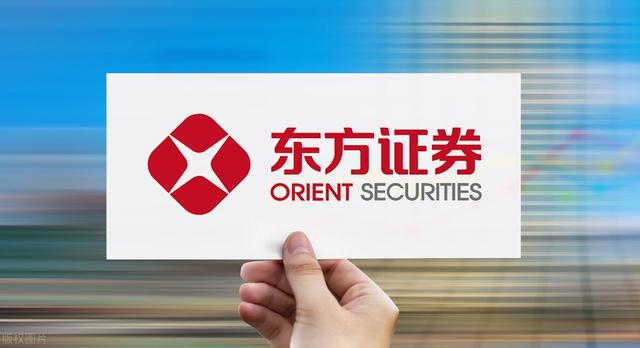 东方财富证券下载(东方财富证券下载app就可以开户) 东方财富证券下载(东方财富证券下载app就可以开户)