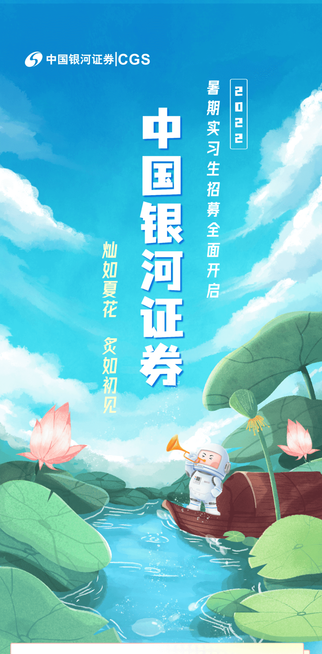 郑州证券招聘(胖东来回应郑州店招聘超5000人)