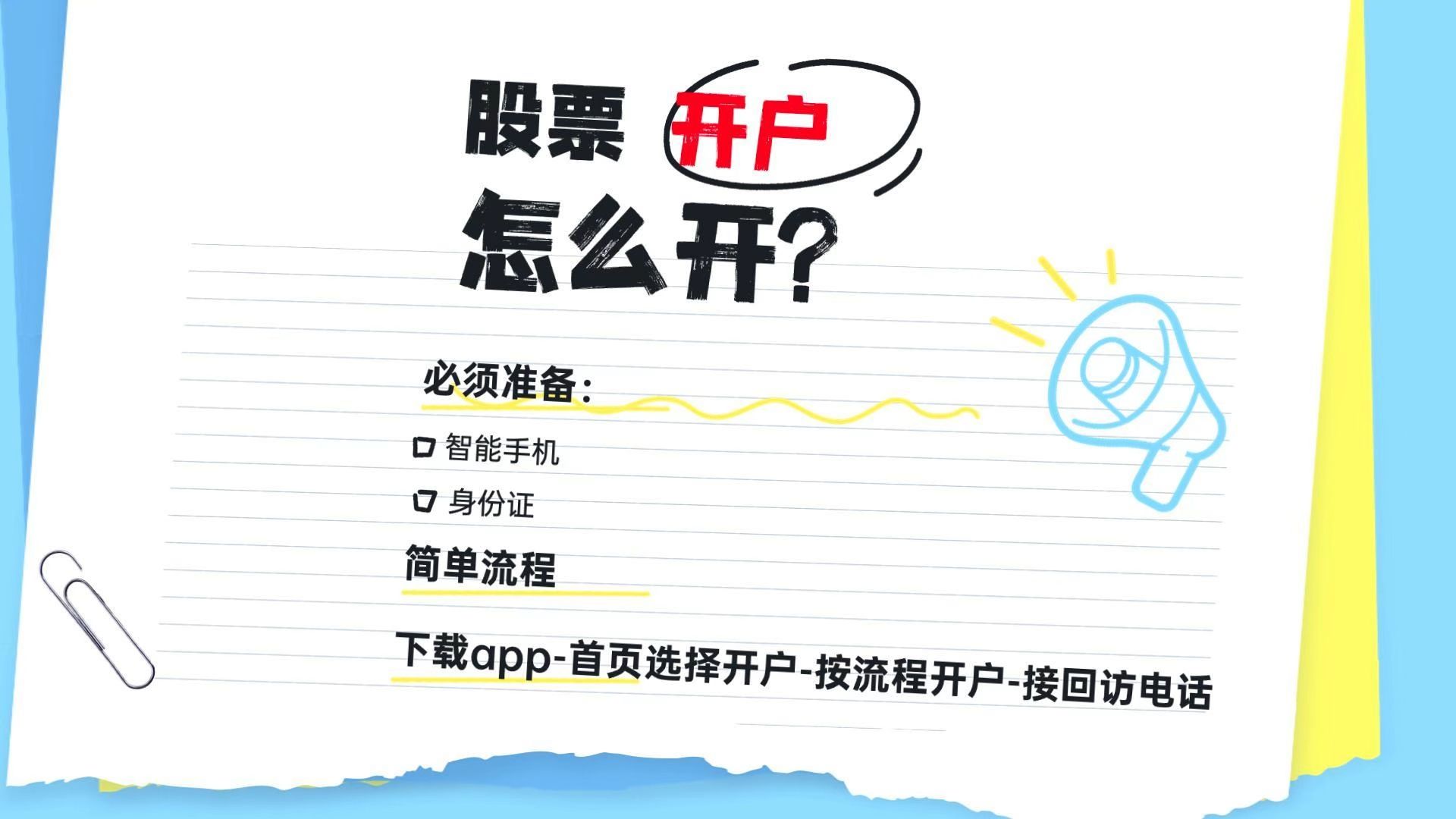 证券开户app(华泰证券开户app) 证券开户app(华泰证券开户app)