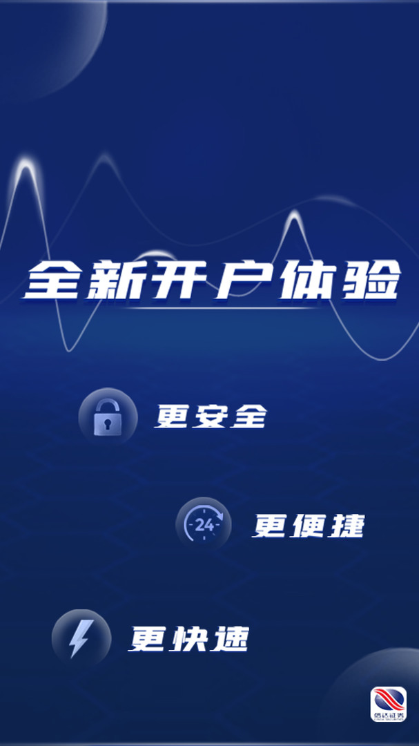 证券开户app(华泰证券开户app) 证券开户app(华泰证券开户app)