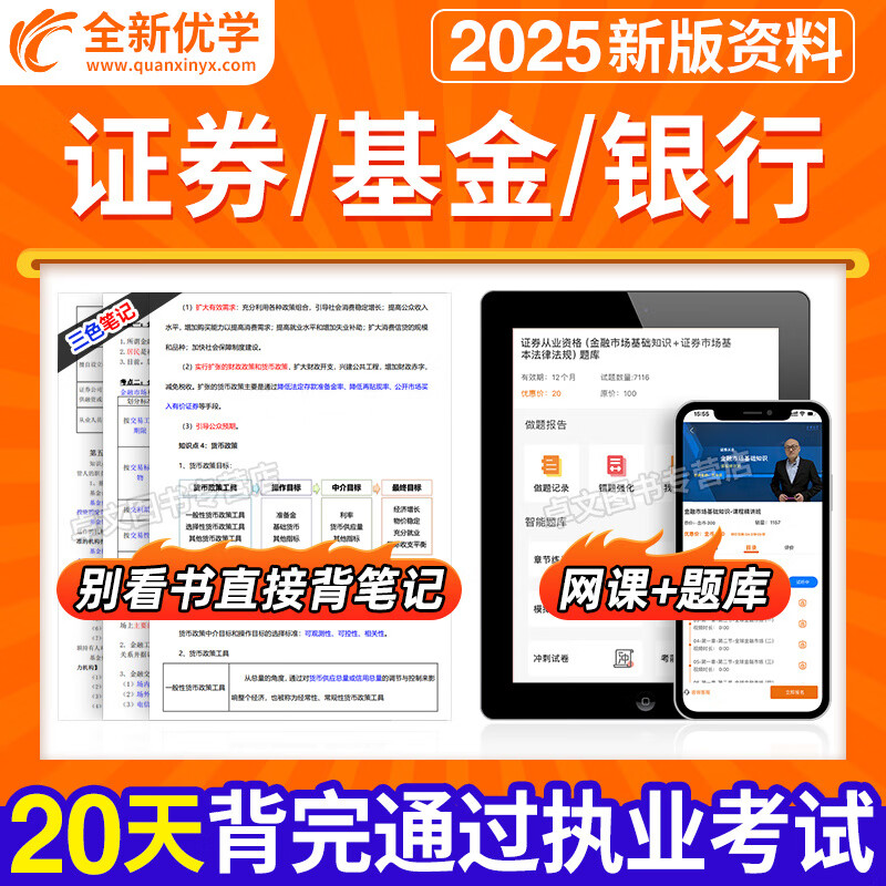 证券从业资格考题(证券从业资格考题模拟器) 证券从业资格考题(证券从业资格考题模拟器)