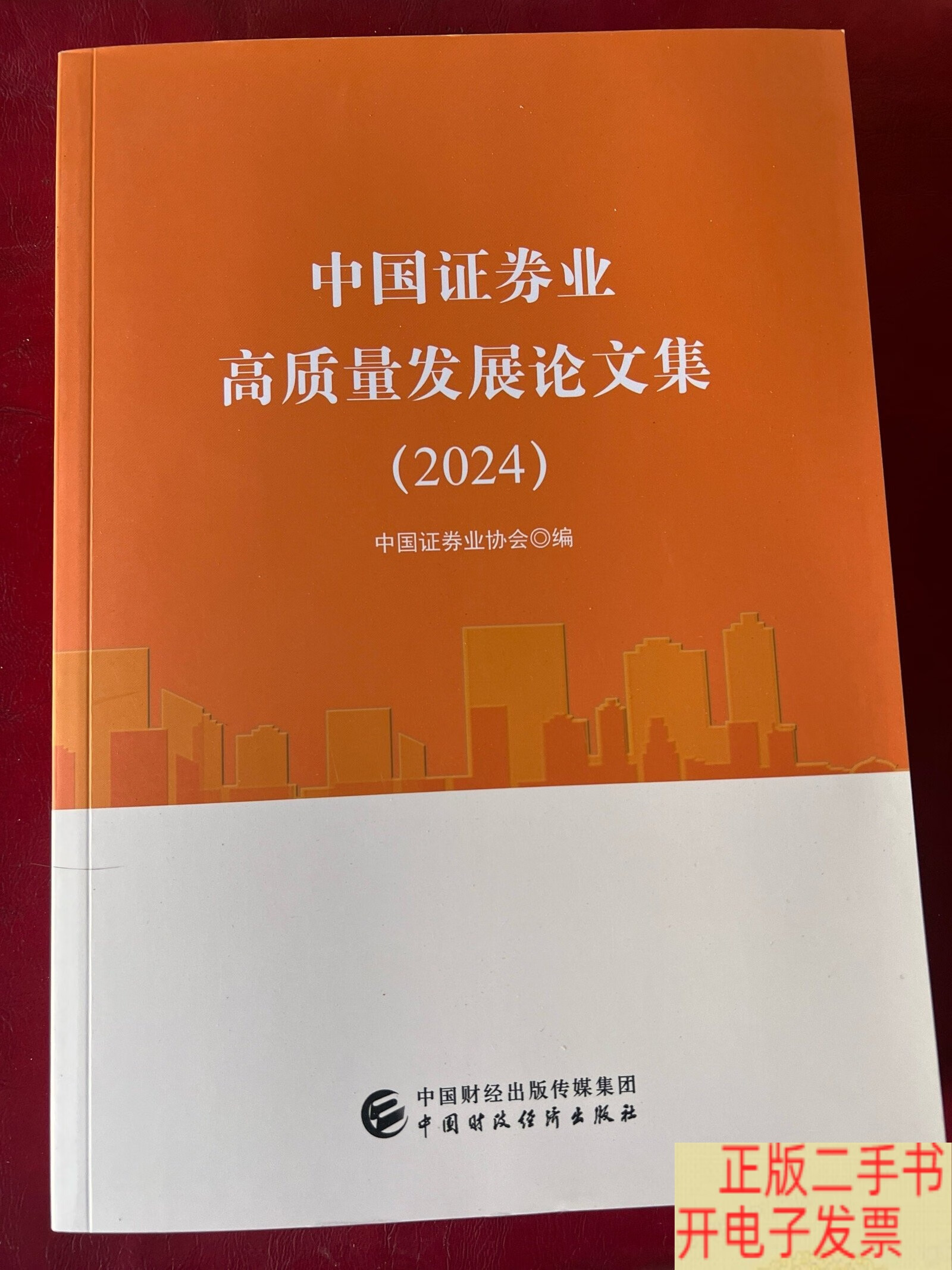 中国证券发展(中国证券发展历程简述) 中国证券发展(中国证券发展历程简述)