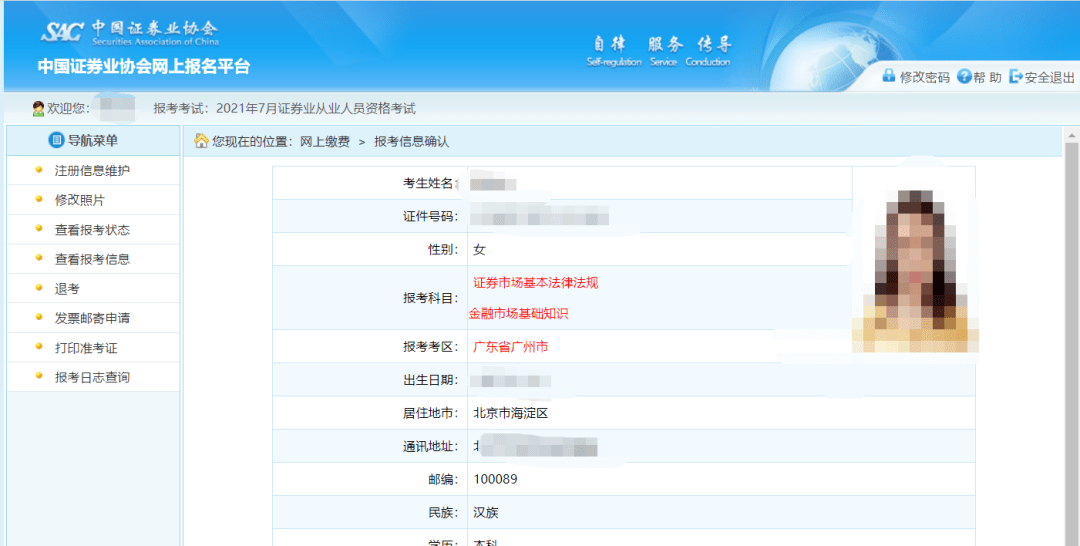 证券从业资格证什么用(证券从业资格证有用吗?) 证券从业资格证什么用(证券从业资格证有用吗?)