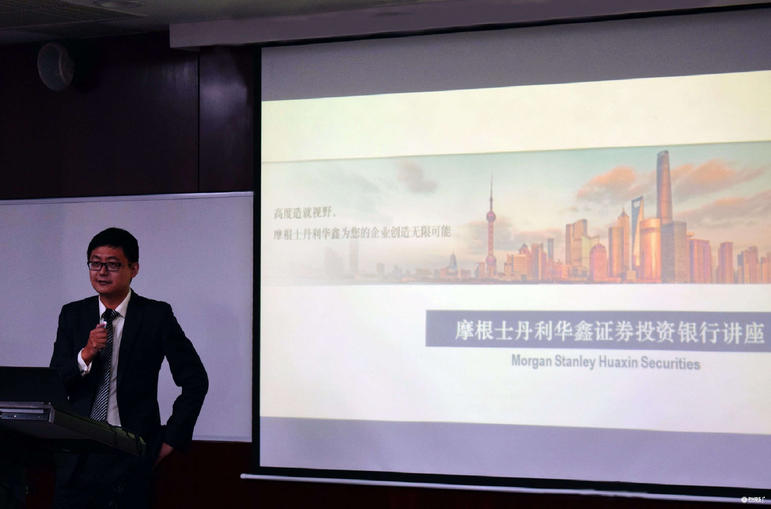 摩根士丹利华鑫证券(摩根士丹利华鑫证券有限责任公司) 摩根士丹利华鑫证券(摩根士丹利华鑫证券有限责任公司)