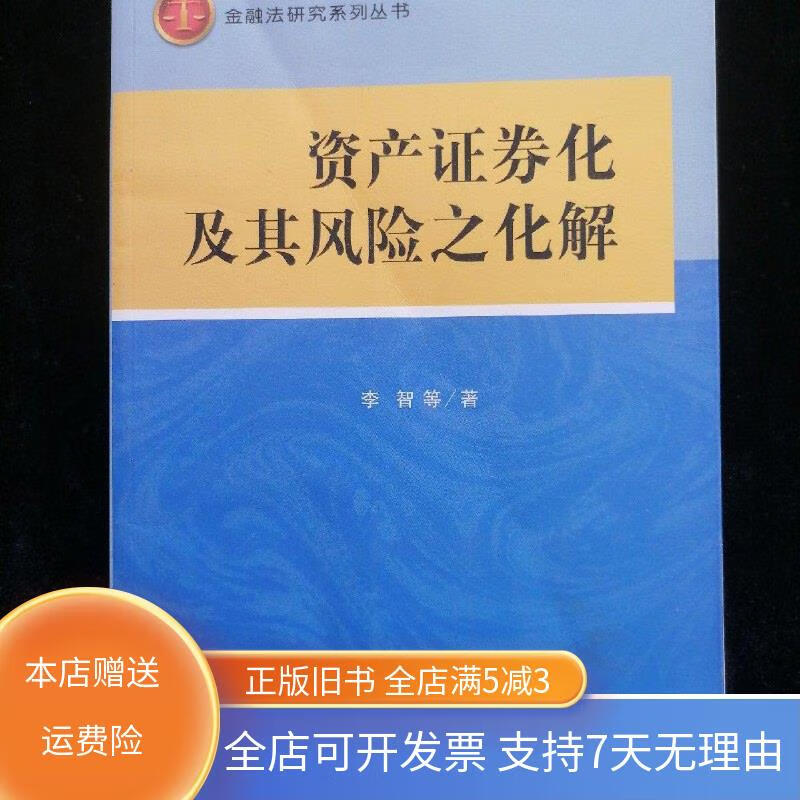 资产证券化会计处理(资产证券化会计处理规定) 资产证券化会计处理(资产证券化会计处理规定)