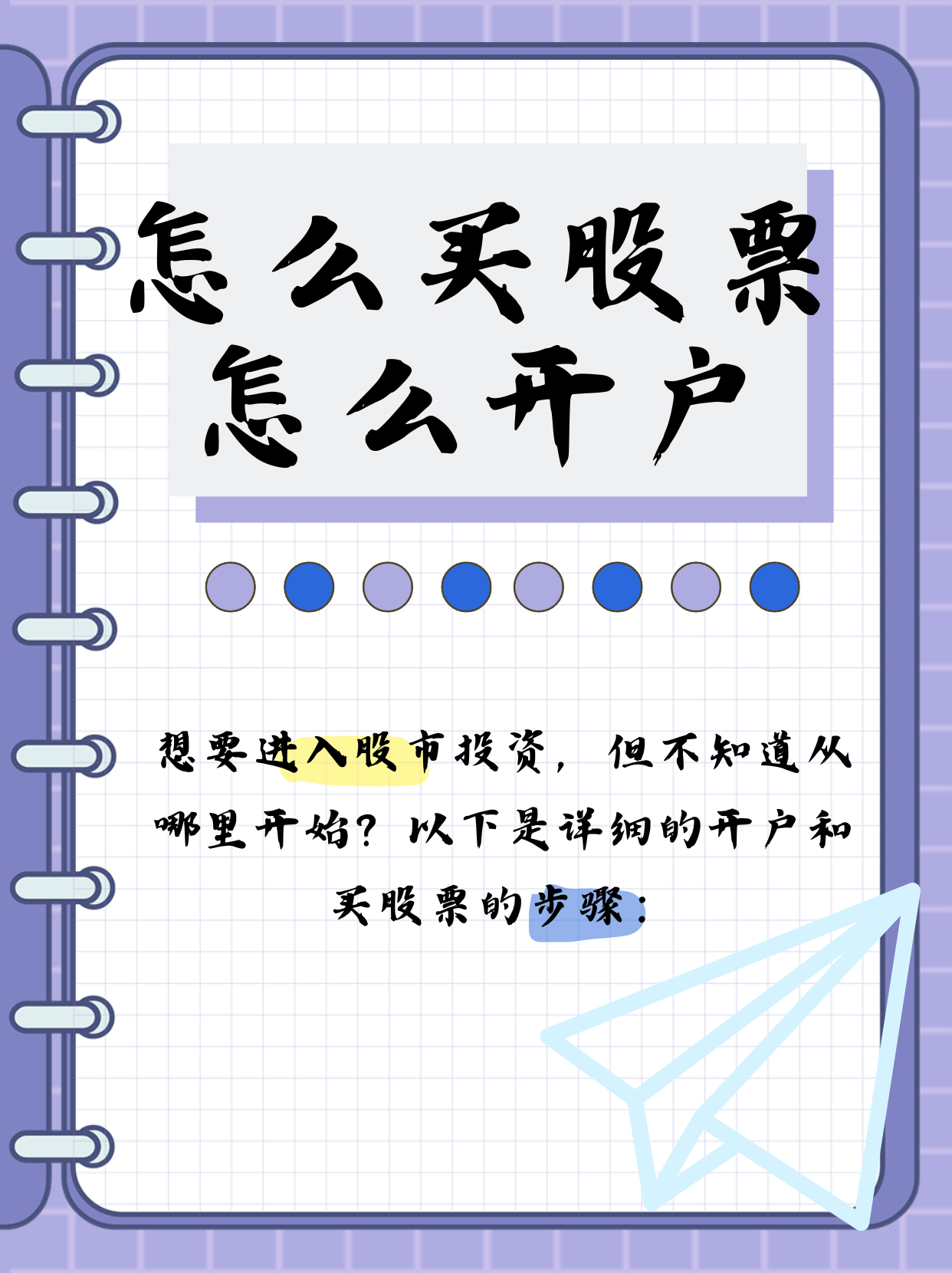 证券网上开户流程(证券网上开户流程视频) 证券网上开户流程(证券网上开户流程视频)