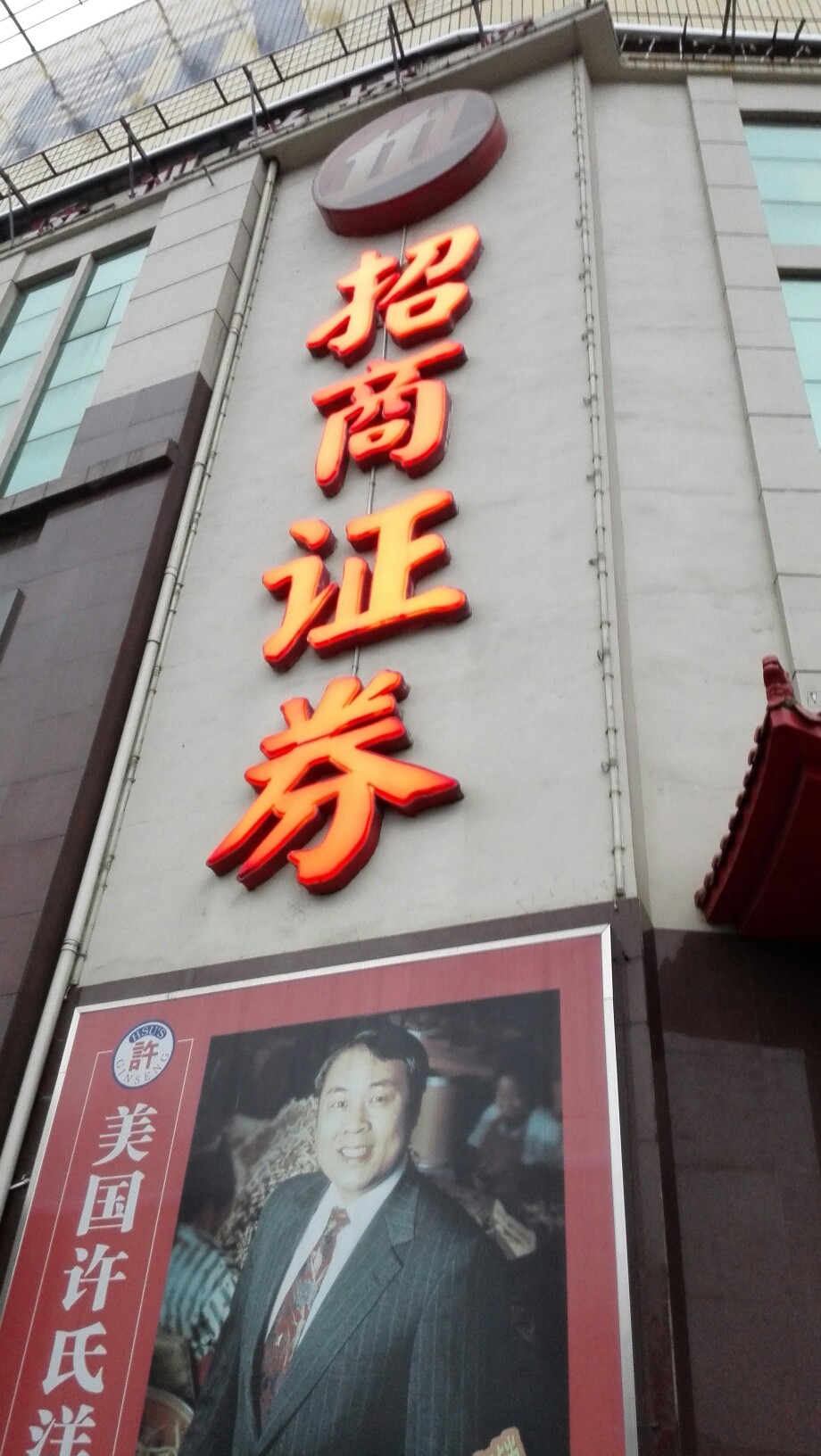 武汉的证券公司(武汉的证券公司有哪些)
