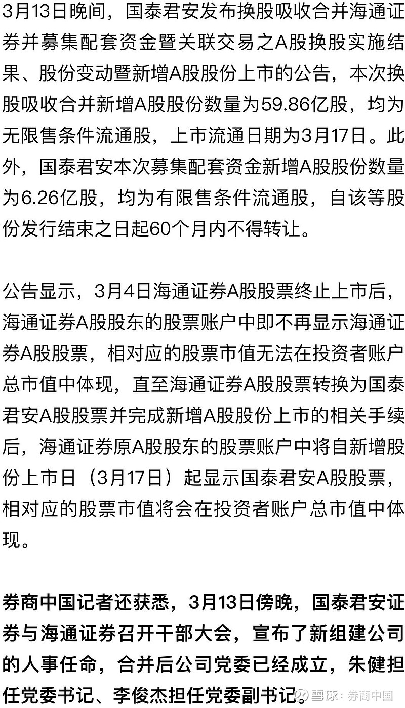 海通证券官网下载(海通证券最新版下载) 海通证券官网下载(海通证券最新版下载)