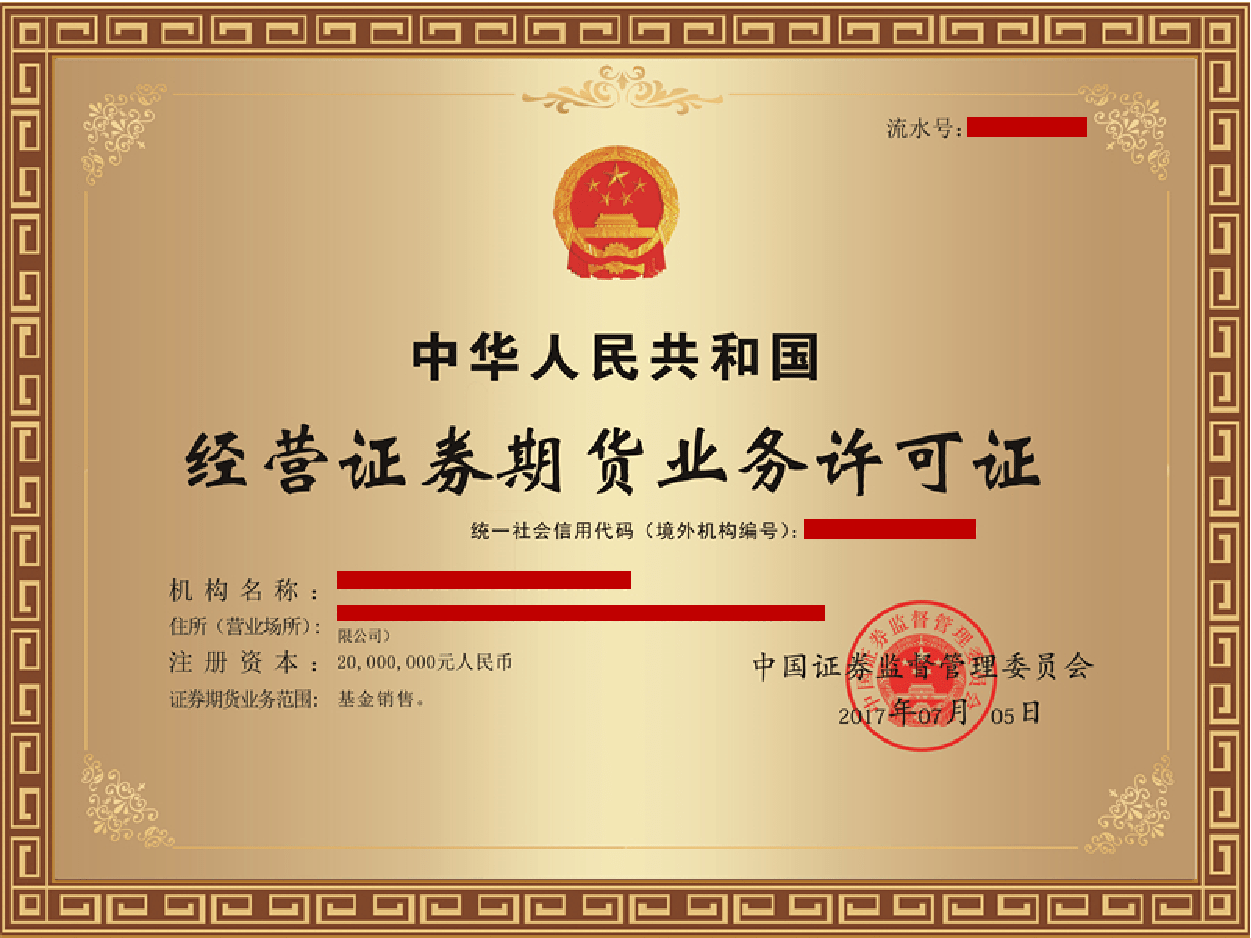 证券从业资格证书领取(证券从业资格证书领取方式是什么)