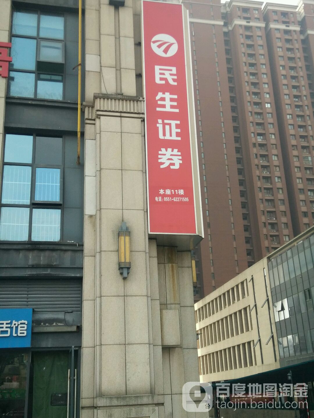 合肥证券招聘(合肥证券公司招聘)